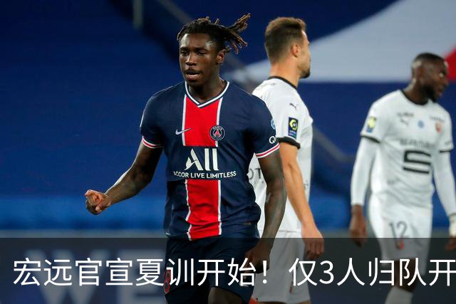 宏远官宣夏训开始！仅3人归队开练，杜锋仍缺席，胡明轩将回归