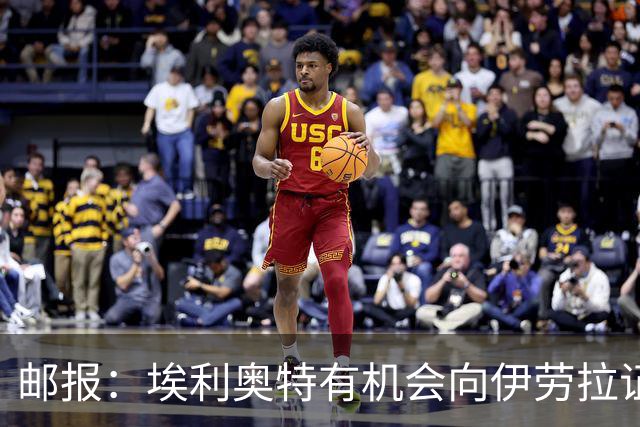 邮报：埃利奥特有机会向伊劳拉证明自己，小基耶萨未来仍存变数
